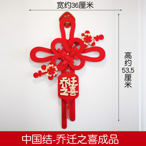 新年乔迁中国结入户门装饰元旦春