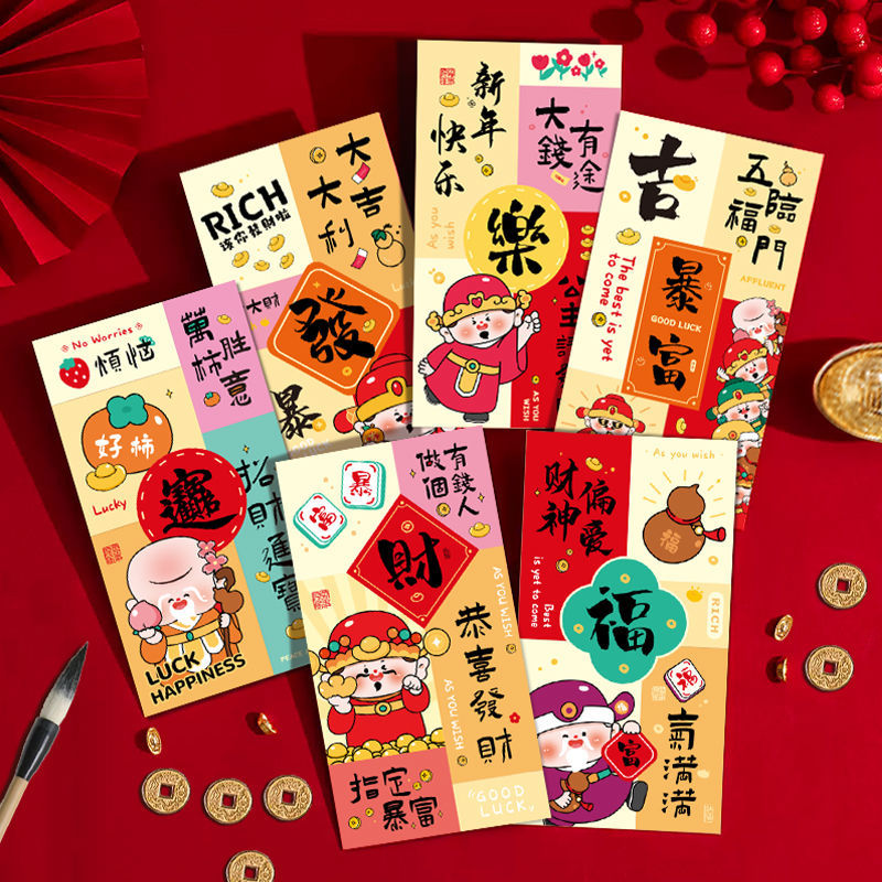 2026马年财神拜年利是封千元