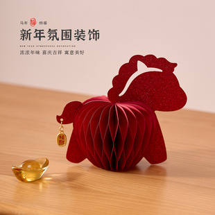 2026马年新款电视柜桌面马上发财摆件客厅装饰品元旦新年纸艺灯笼