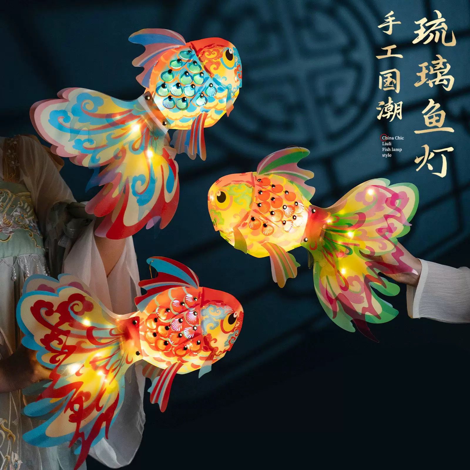 锦鲤金鱼灯结婚新娘晨袍拍照灯笼