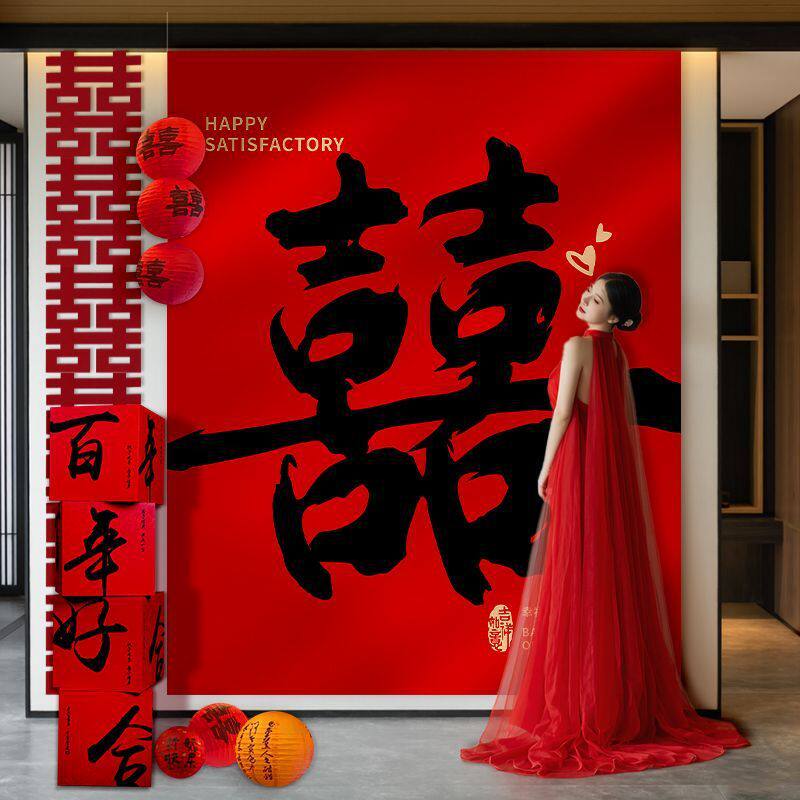 婚房女方卧室大囍字挂布
