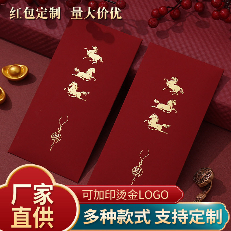 中式红包个性创意满月百日周岁结