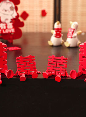 立体喜字摆件婚房布置结婚双桌面