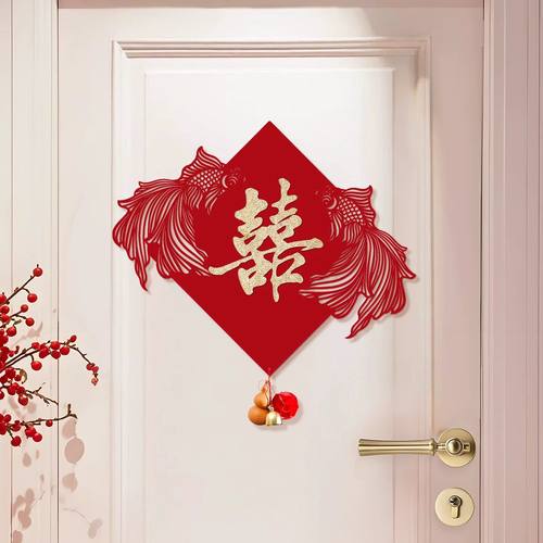 喜字结婚专用客厅卧室门贴婚房