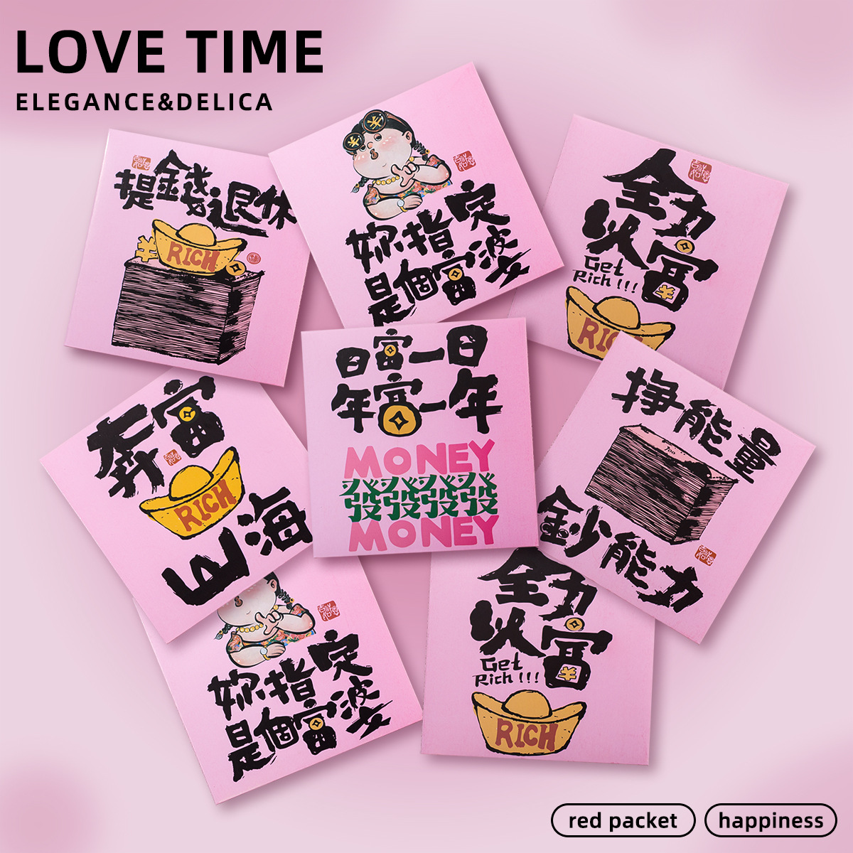 接亲堵门抛洒红包2025新款卡通塞