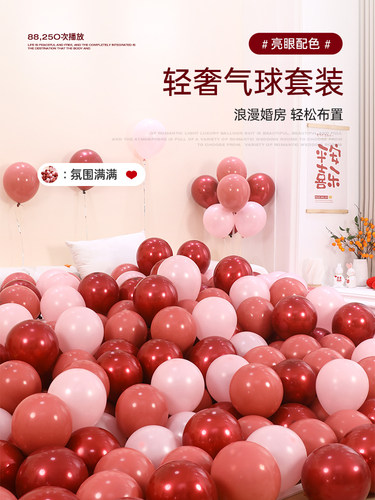 结婚粉色气球双层婚礼布置套装