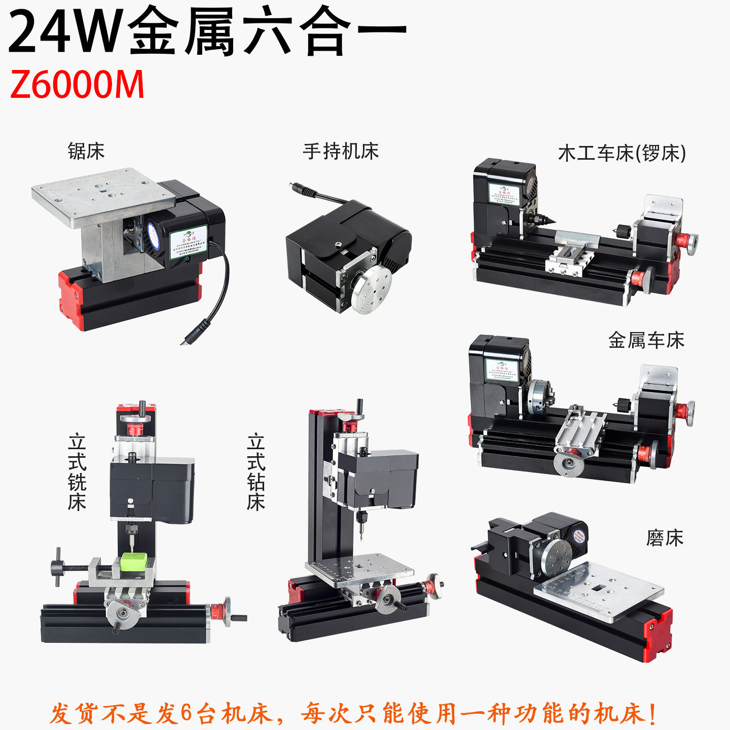 微型钻床铣床锯床磨床车床教学迷你组合洲宇儿童六合一创课小机床