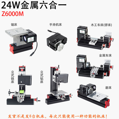 微型钻床铣床锯床磨床车床教学迷你组合洲宇儿童六合一创课小机床