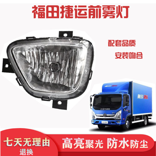 适用福田汽车奥铃ctsm4ts捷运