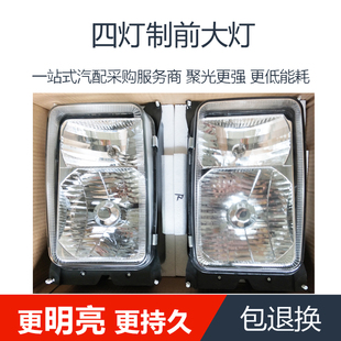 适用于斯太尔前大灯奥龙大灯奥龙四灯制大灯70矿车自卸车大灯总成
