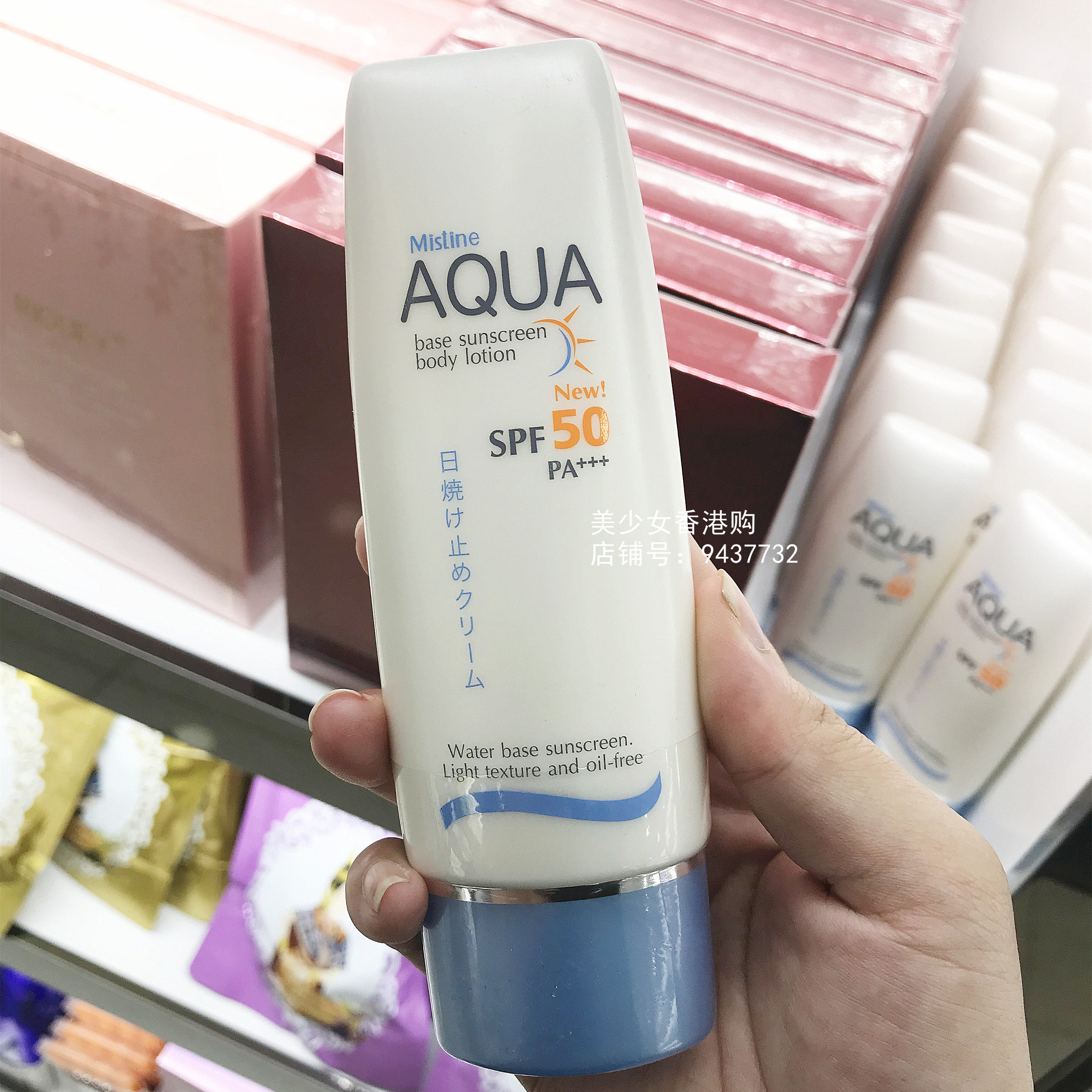 泰国mistineaqua防晒霜全身户外保湿防水身体防晒乳女spf50 70ml