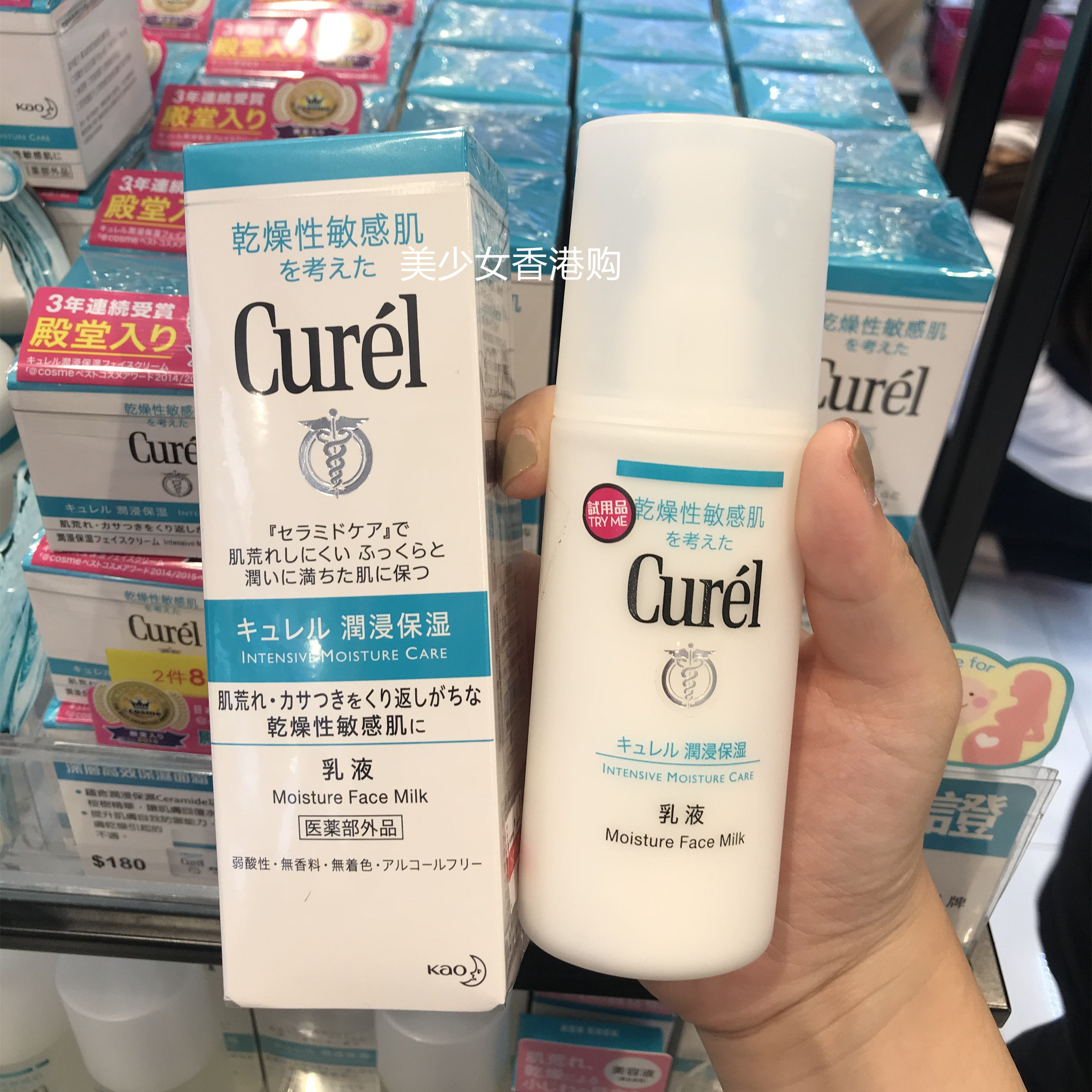 日本本土 包邮 curel珂润 润浸保湿柔和乳液120ml 温和水润