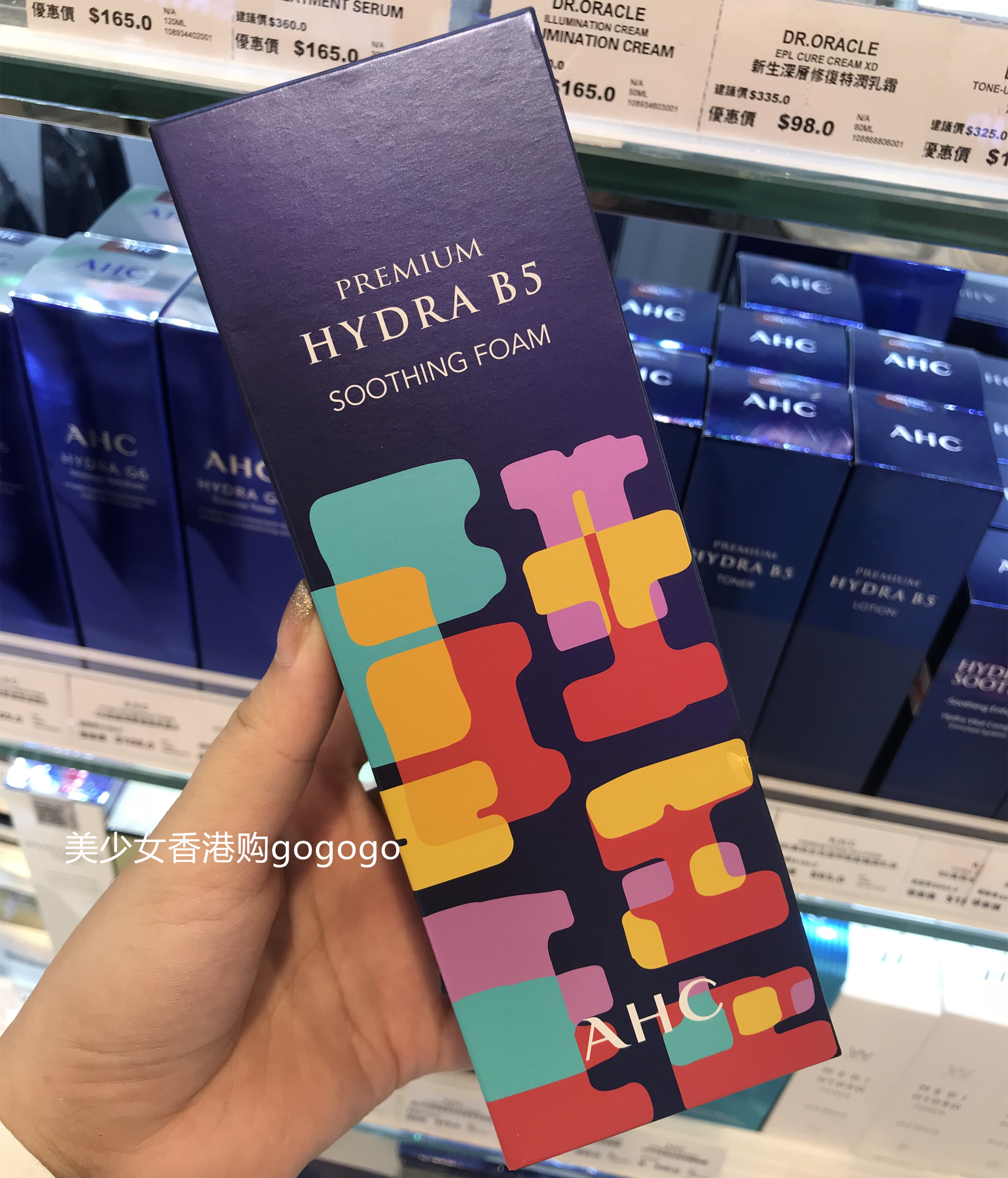 ahc洗面奶b5玻尿酸洁面乳180ml深层清洁保湿滋润控油清爽升级新版