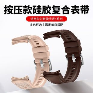 复合皮质适用华为watch5手表表带硅胶皮质高级表盘46mm男女42mm