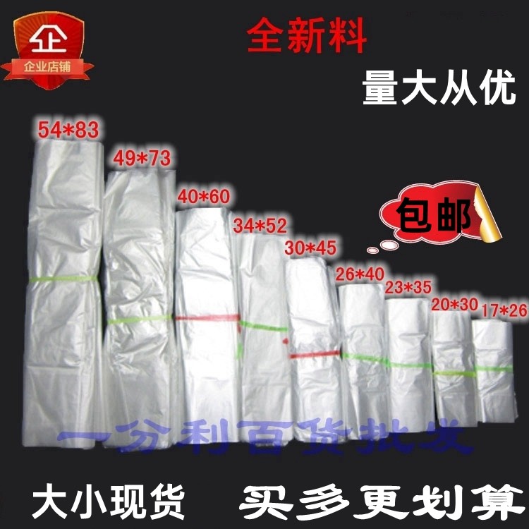 食品袋子方便袋胶袋批发包邮打包带塑料袋透明一次性马甲打包袋