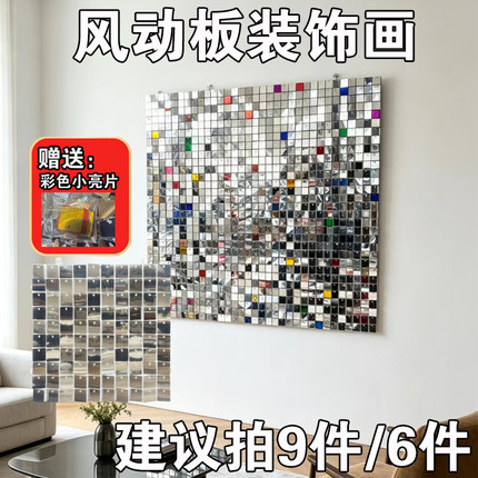 风动板风动扣板装饰画亮片婚礼庆气球派对生日舞台背景墙广告门头
