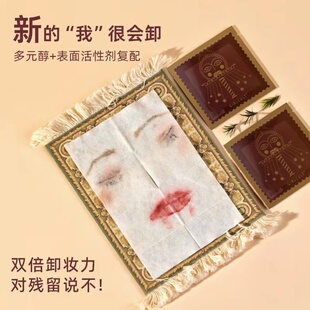 Girlcult 太妹系列温和清洁卸妆湿巾便携式 20片 日期新