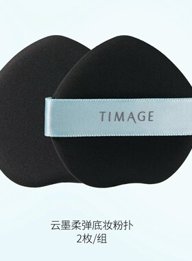 彩棠遮瑕小拖鞋手指粉扑底妆粉扑柔软服帖2个
