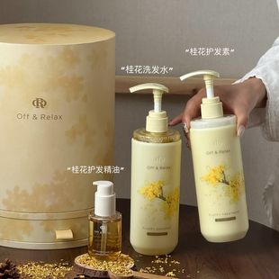 Off Relax桂花香氛限定蓬松清爽洗护460ml桂花限定