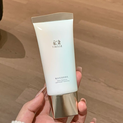 【新品】彩棠TIMAGE修颜乳有色面霜隔离素颜霜修饰肤色提亮