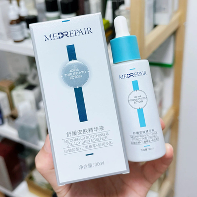 现货精华油橄榄舒缓安肤精华液