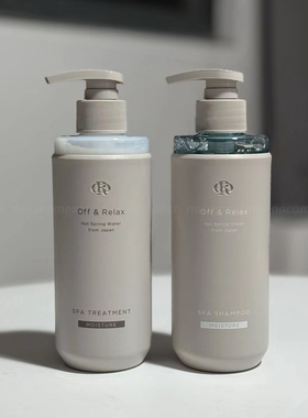 Off relax温泉柔顺滋养洗发水护发素260ml /460ml