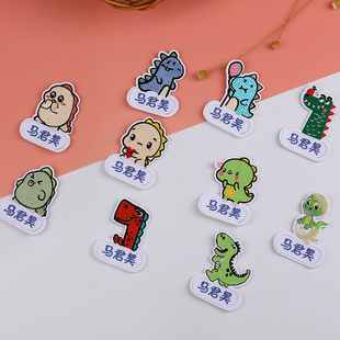 日本进口机器刺绣名字贴卡通可爱恐龙名字贴可缝可烫定制姓名贴布