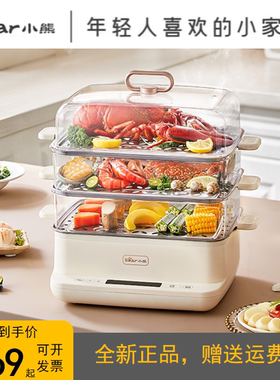 小熊电蒸锅多功能家用三层保温定时蒸汽锅隔水蒸不锈钢DZG-CA2G2