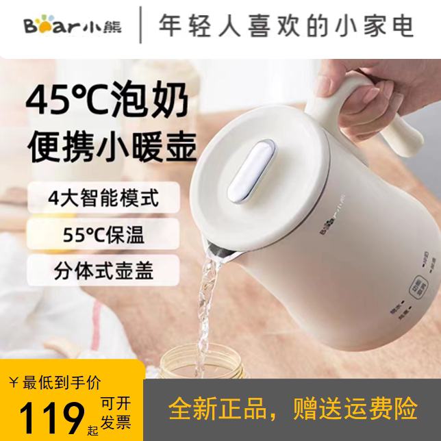 小熊便携式烧水壶旅行家用小型电水壶恒温保温一体全自动电热水壶