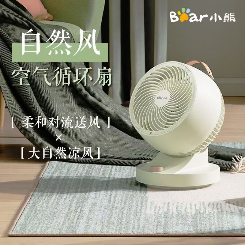 小熊电风扇小型台式家用空气循环扇宿舍卧室床头风扇桌面台面台扇