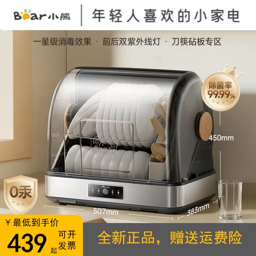 小熊消毒柜家用小型紫外线除菌