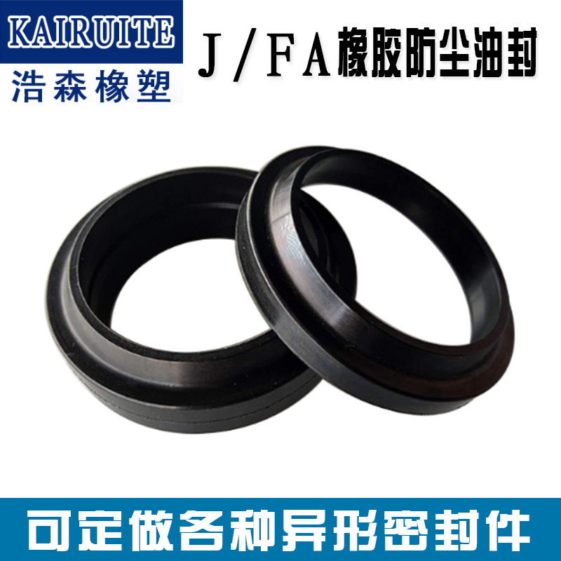 丁晴橡胶防尘密封圈WA1/F图片