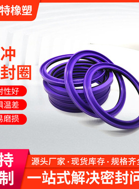 厂家工程机械聚氨酯密封圈油封密封圈HBY型缓冲橡胶密封圈