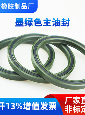 墨绿色SJ双唇口U+X形PUX-RINGOILSEALS主油封密封圈耐高温密封圈