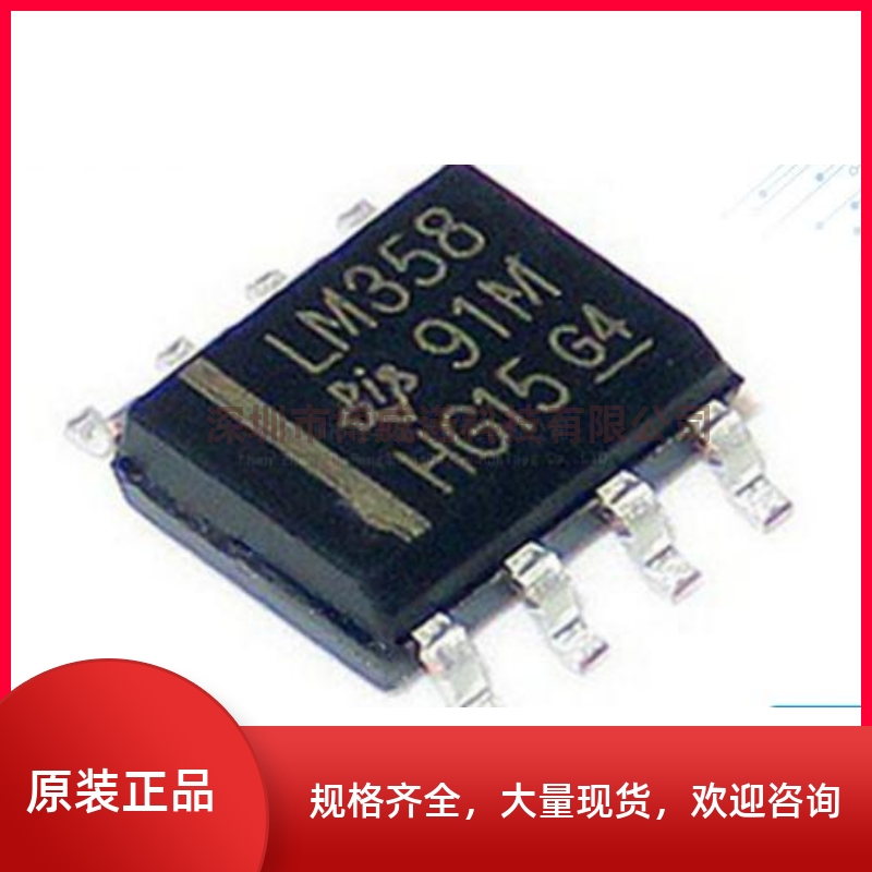 全新LM358 LM358P LM358DR双路运算放大器IC芯片DIP-8 SOP-8