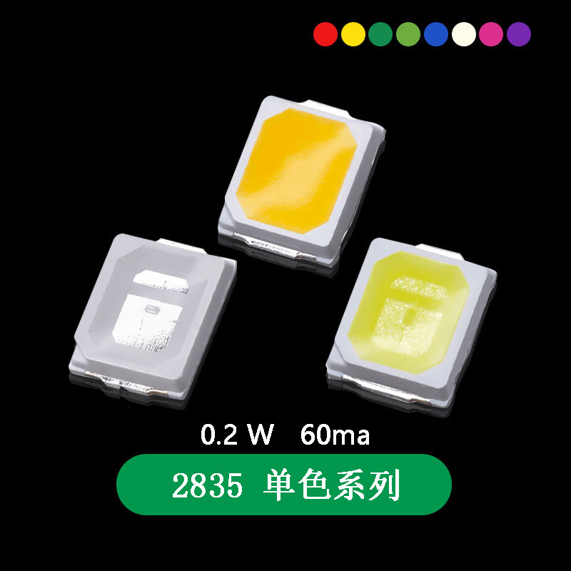 2835贴片led发光二极管灯珠红色蓝色翠绿黄色暖白橙冰蓝粉红紫光