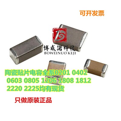 贴片电容GRM32EC80G227ME05L 1210 227 220UF 20% 4V 现货