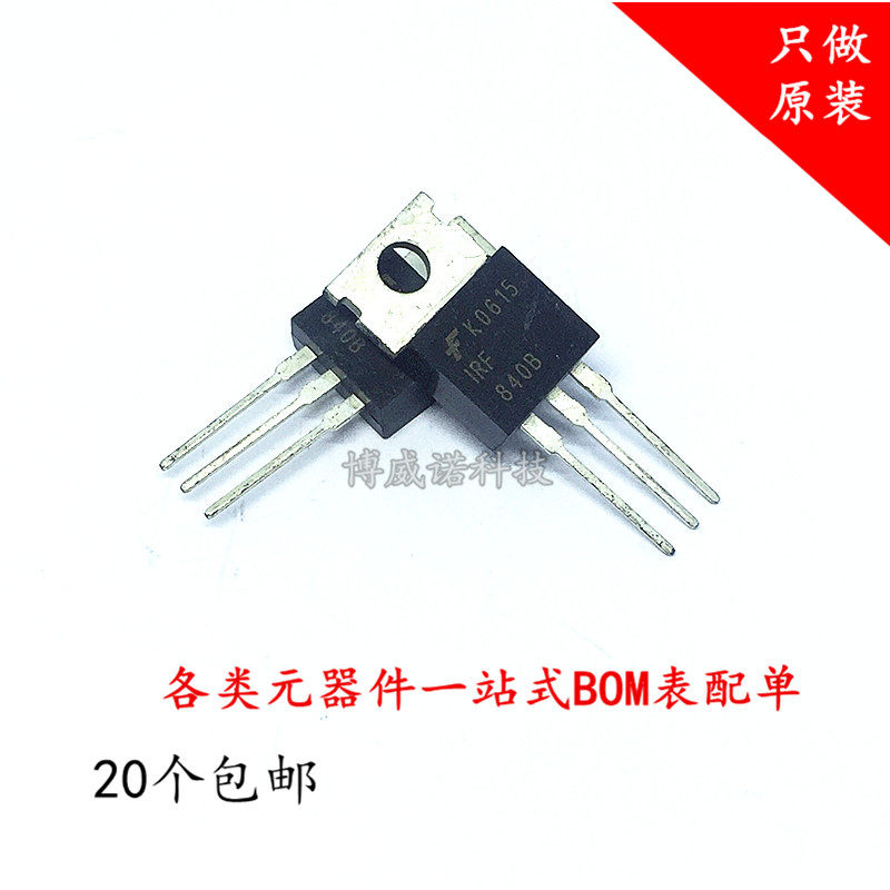 进口原装 irf840 irf840pbf to-220 8a 500v mos场效应管 直插