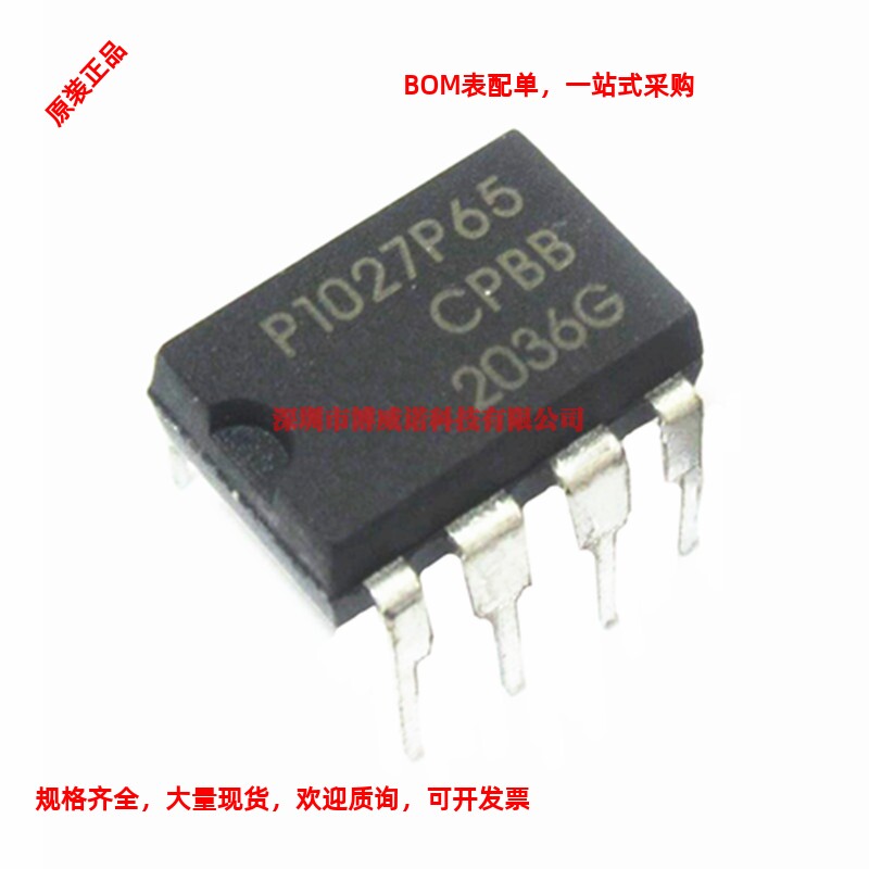 ncp1027p65 p1027p65 dip8 空调外机主板/液晶电源芯片
