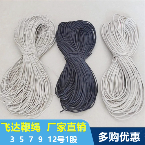 金属陀螺鞭绳飞达3号5号7号9号