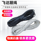 飞达陀螺鞭绳耐用鞭梢成人木质金属陀螺线橡胶线冰嘎尜猴鞭子配件