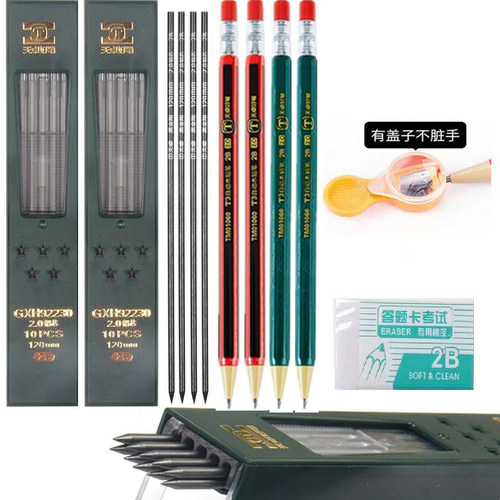 天卓好笔2.0铅芯自动铅笔芯2B粗芯免削环保活动铅笔原木不易断