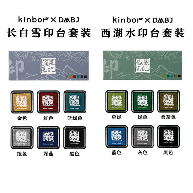 印章套装盗墓笔记联名