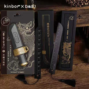 Kinbor盗墓笔记黑金古刀套装钢尺真尺和开箱刀套餐15CM学生张起灵
