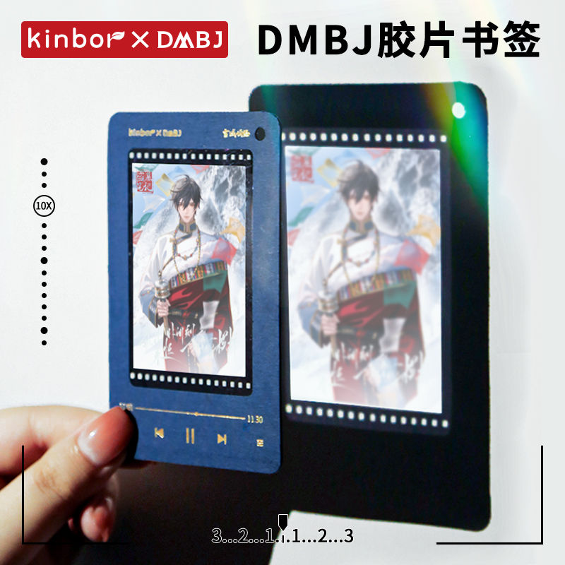 kinbor胶片书签立牌卡片