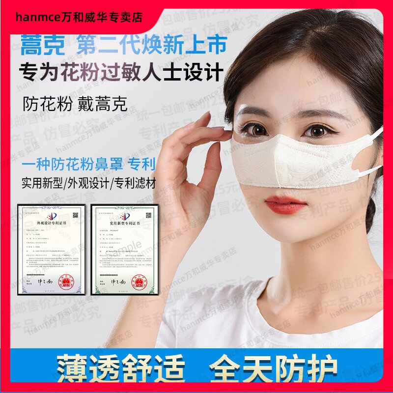 花粉过敏过滤素材模板 花粉过敏过滤图片下载 小麦优选