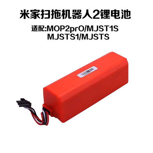 米家2代proMJSTS1D099MJST