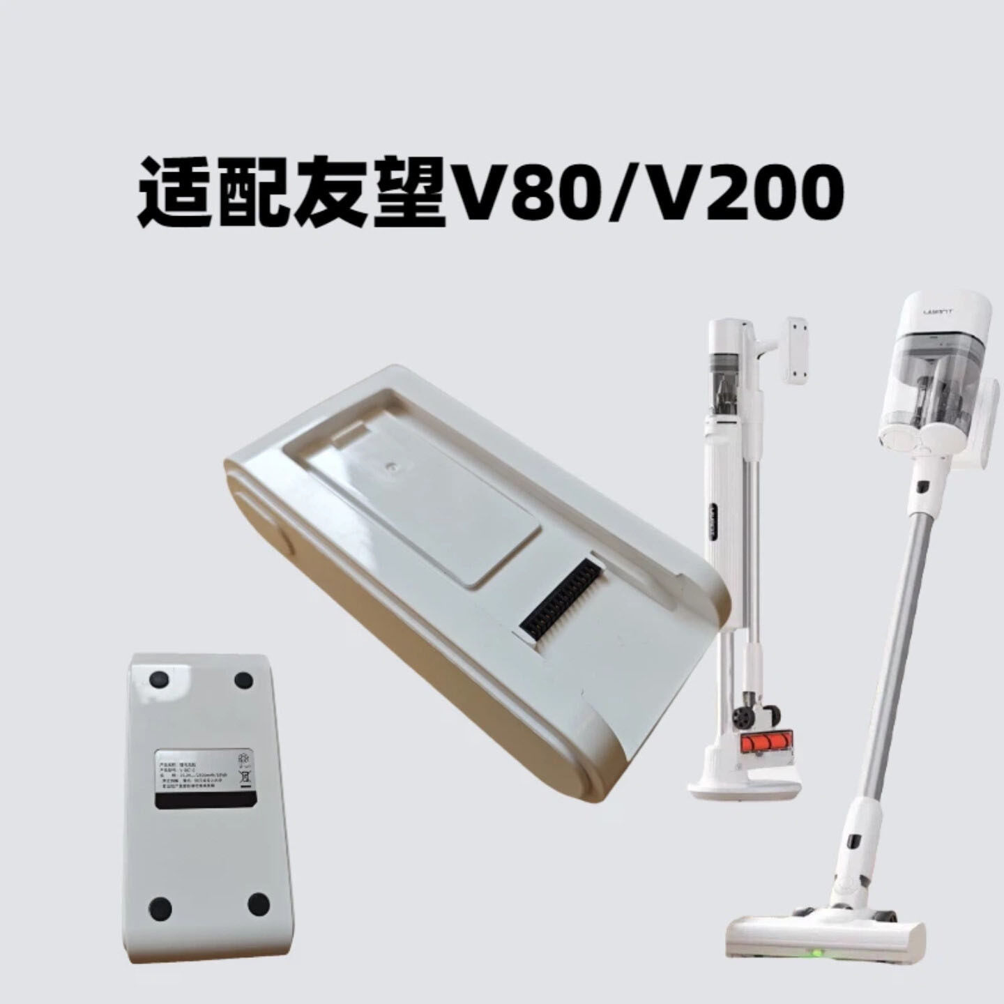 适用UWANT友望V-DC1.0 V80/V200/V300 25.2V 3000mAh洗地机电池