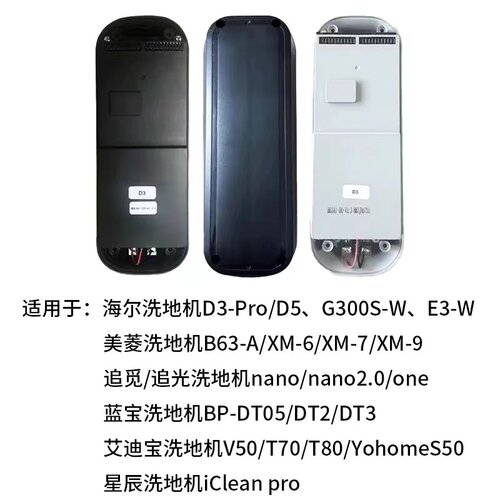 适用追觅追光nano蓝宝BP-DT05/DT2/DT3艾迪宝V50T70T80洗地机电池