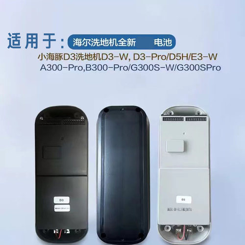 适用追觅追光nano蓝宝BP-DT05/DT2/DT3艾迪宝V50T70T80洗地机电池
